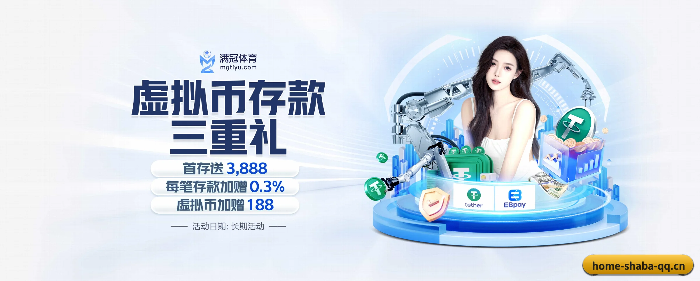 沙巴体育 APP - shaba